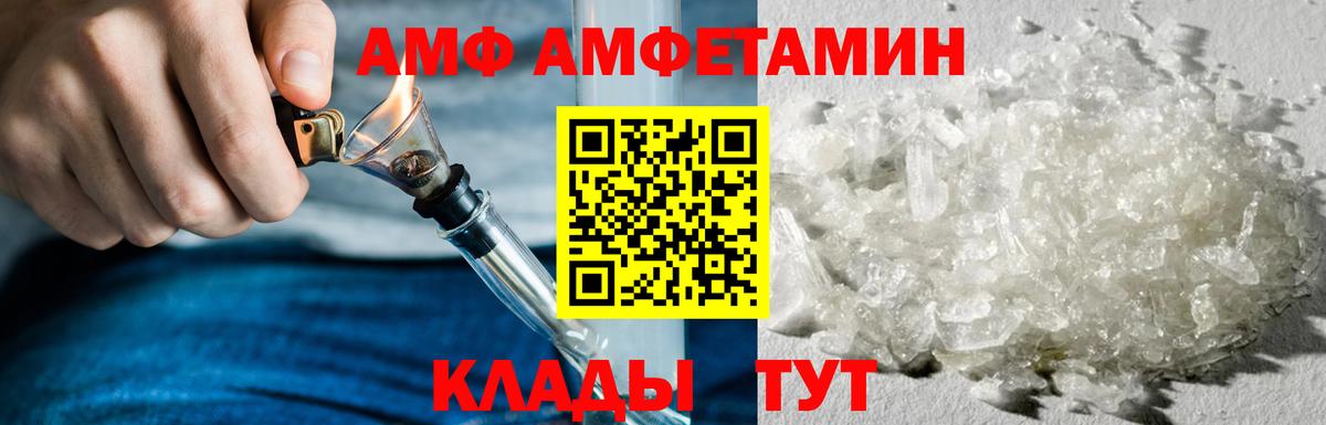 Amphetamine  Amphetamine  Дагестанские Огни  Вход с VPN  АМФ 98% 