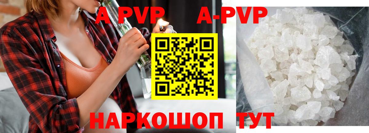 Альфа ПВП  Альфа ПВП Соль  сколько стоит  Дагестанские Огни  Alfa_PVP кристаллы  Вход с VPN 