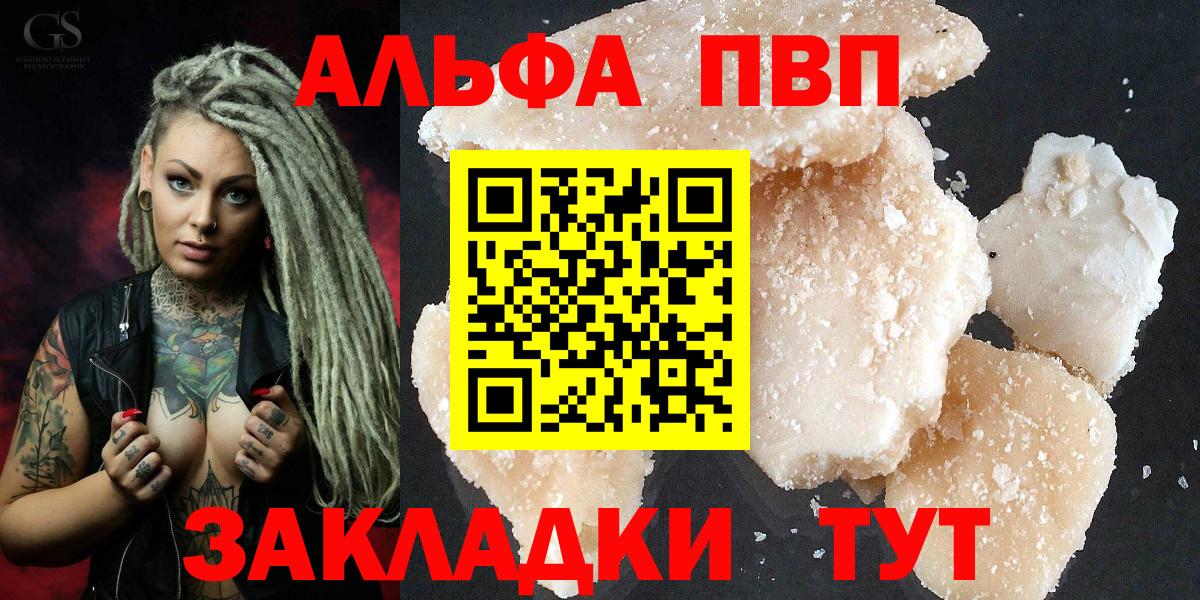 Alpha-PVP Соль Дагестанские Огни