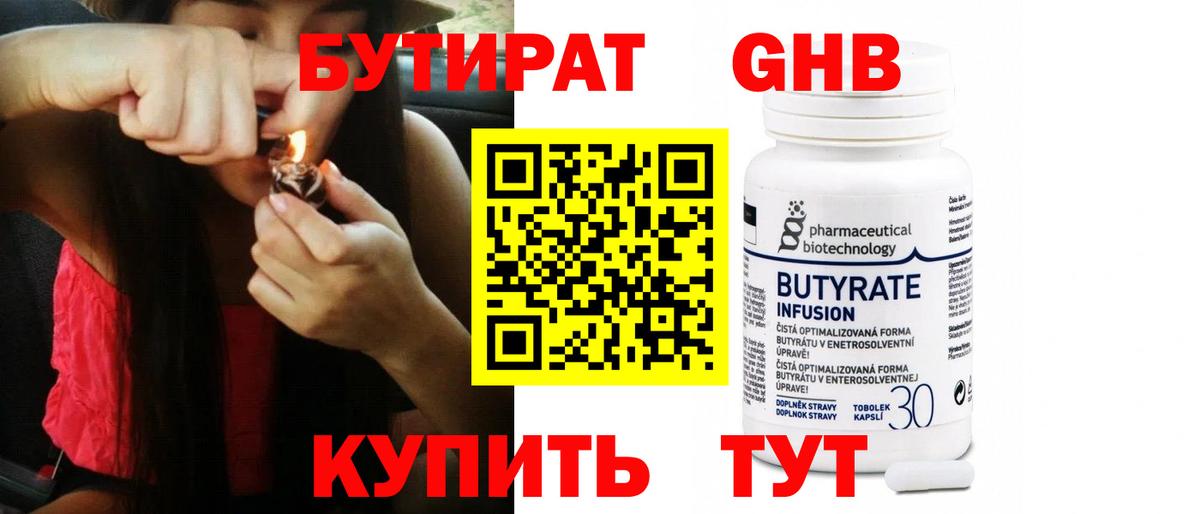 БУТИРАТ  Вход с VPN  Дагестанские Огни  БУТИРАТ 99% 