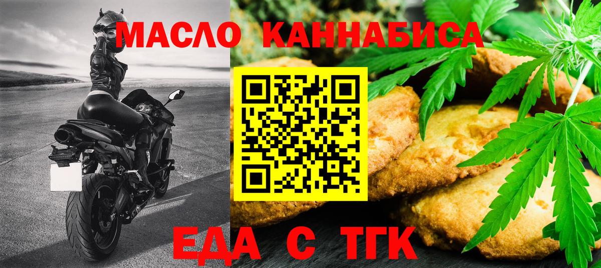 Cannafood конопля  Вход с VPN  Дагестанские Огни 