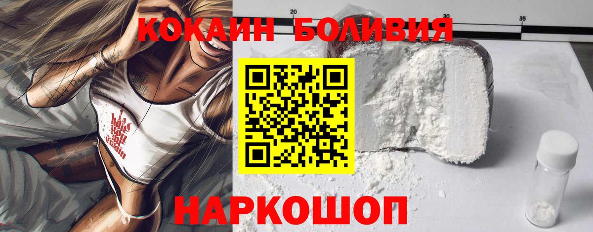 наркота  Cocaine Перу  Вход с VPN  Cocaine  Кокаин Колумбийский  Дагестанские Огни 