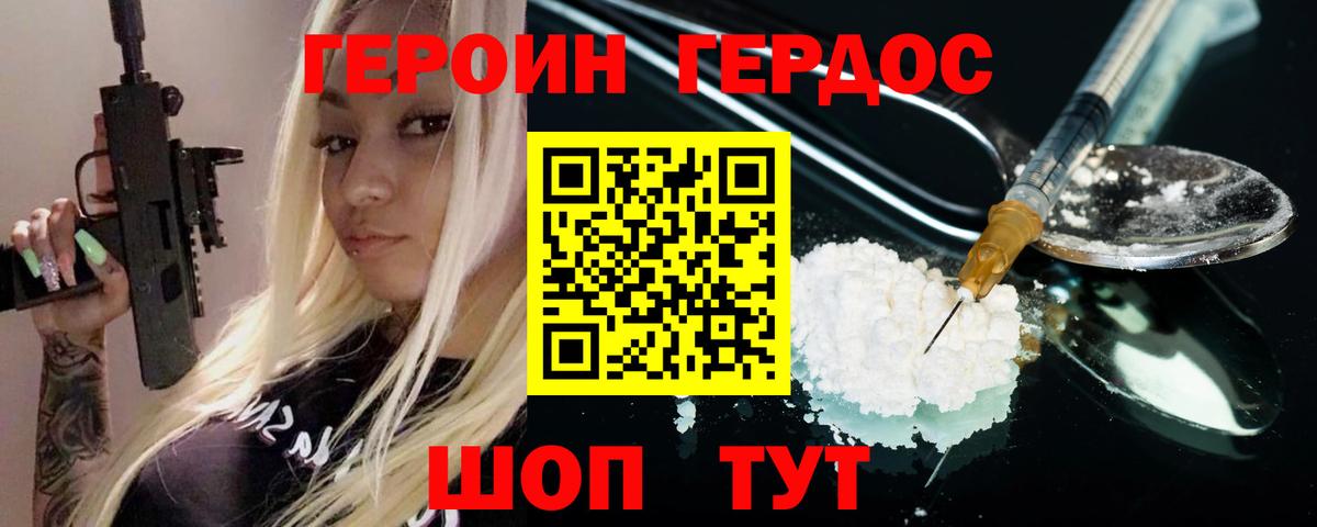 Дагестанские Огни  ГЕРОИН  Вход с VPN  Героин гречка 