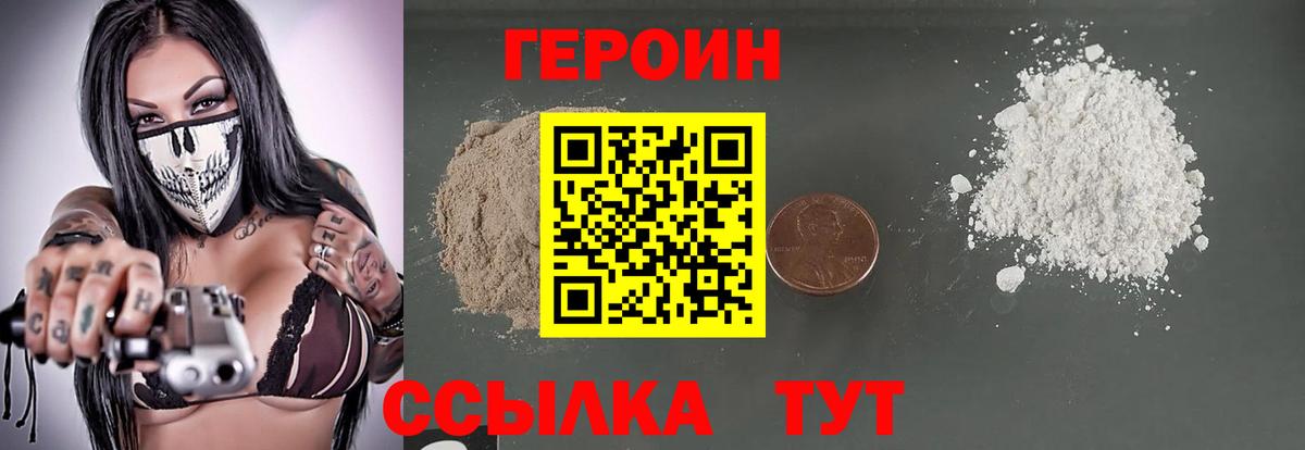 ГЕРОИН Heroin Дагестанские Огни
