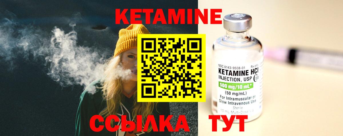 Дагестанские Огни  КЕТАМИН VHQ  Вход с VPN  КЕТАМИН VHQ 