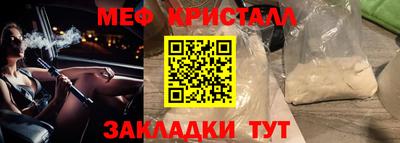 амфетамин Наро-Фоминск