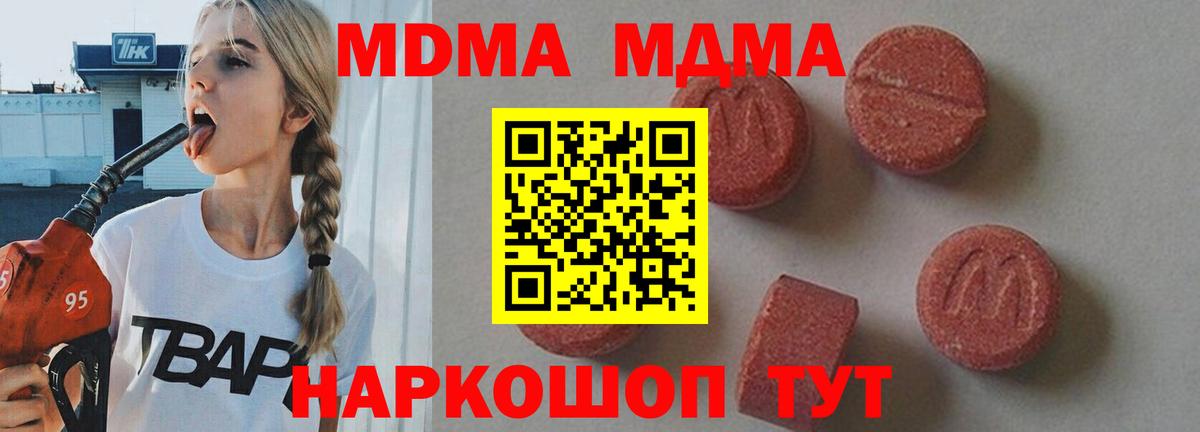 МДМА молли Дагестанские Огни