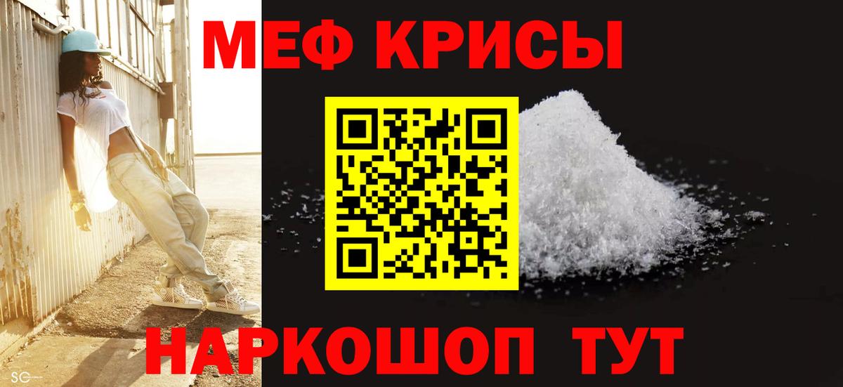 Меф мяу мяу кристаллы Дагестанские Огни