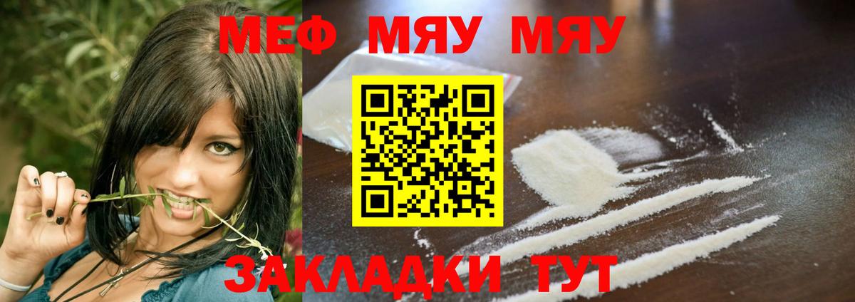 Дагестанские Огни  МЕФ  Вход с VPN  Мефедрон мука  Меф 