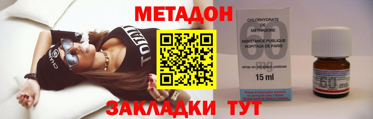 Метадон VHQ  OMG зеркало  Вход с VPN  Дагестанские Огни  Метадон мёд 