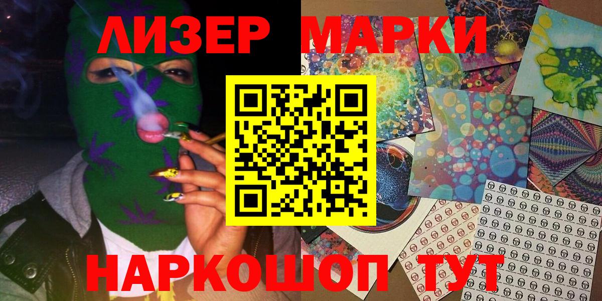 Марки 25I-NBOMe 1,8мг Дагестанские Огни