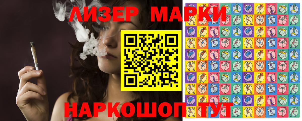 Марки 25I-NBOMe 1500мкг  Вход с VPN  Дагестанские Огни 